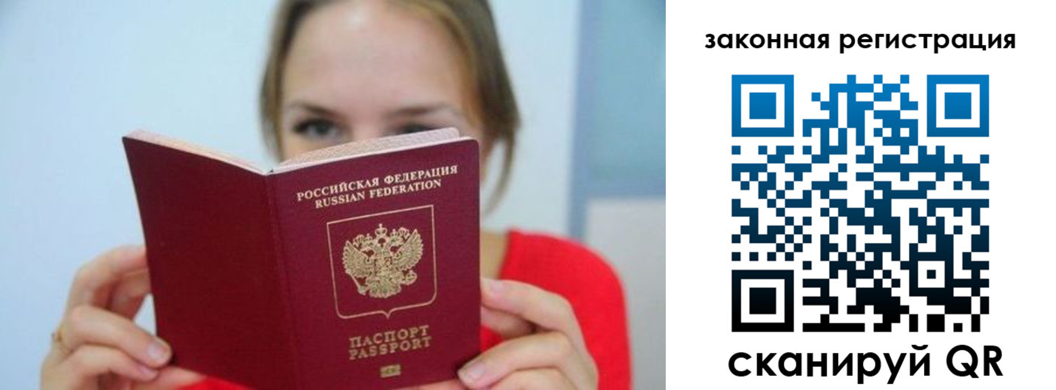 временная регистрация надежно в Балаково