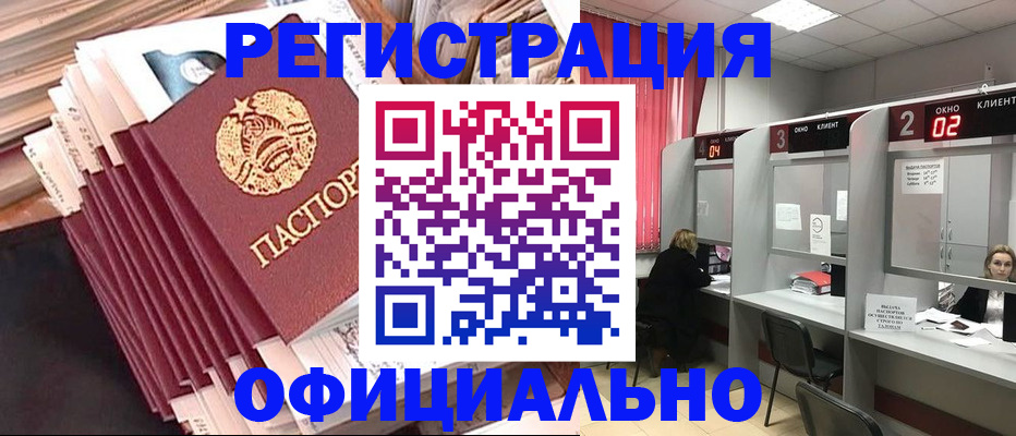 прописка в квартире в Балаково