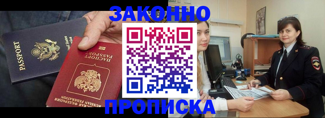 временная регистрация госуслуги в Балаково