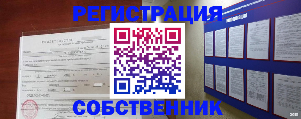 регистрация для дет. сада в Балаково